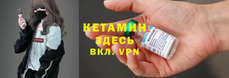 КЕТАМИН ketamine  закладки  Кашира 