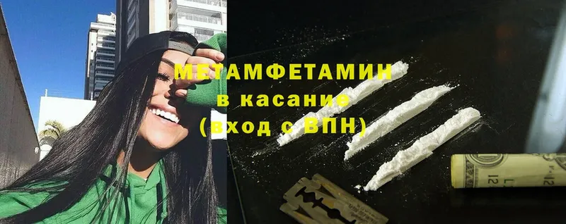 МЕТАМФЕТАМИН Methamphetamine  наркота  Кашира 